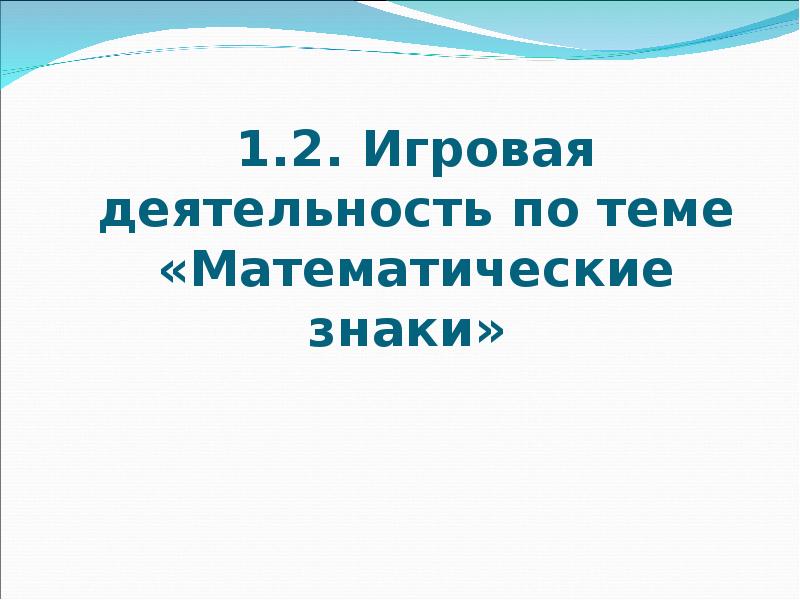 Знакомство С Монетами Презентация