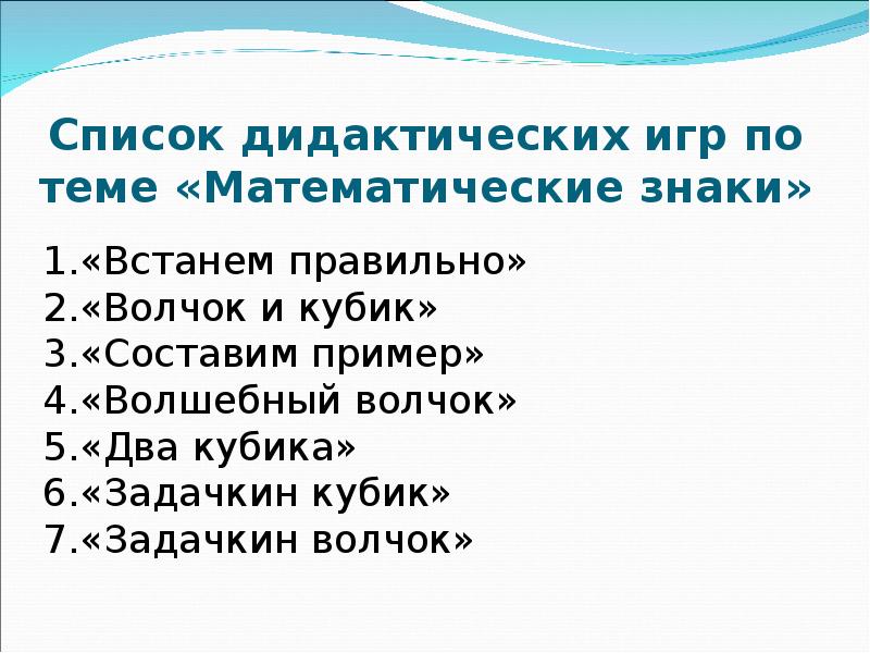 Волчок как пишется