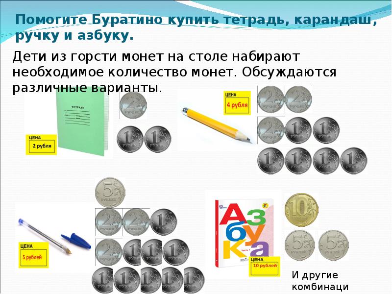 Презентация Знакомство С Монетами Подготовительная Группа