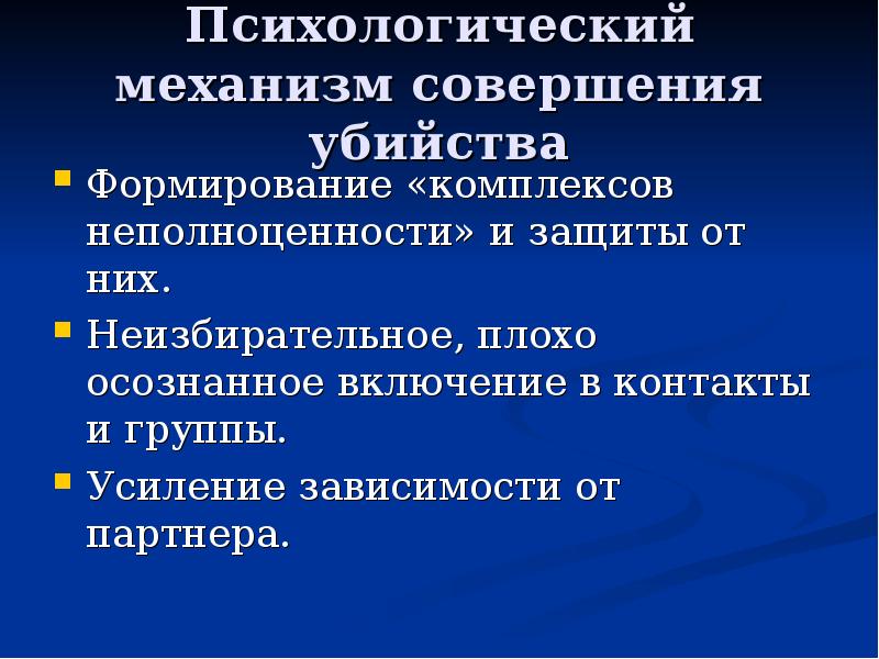 Формирование комплексов