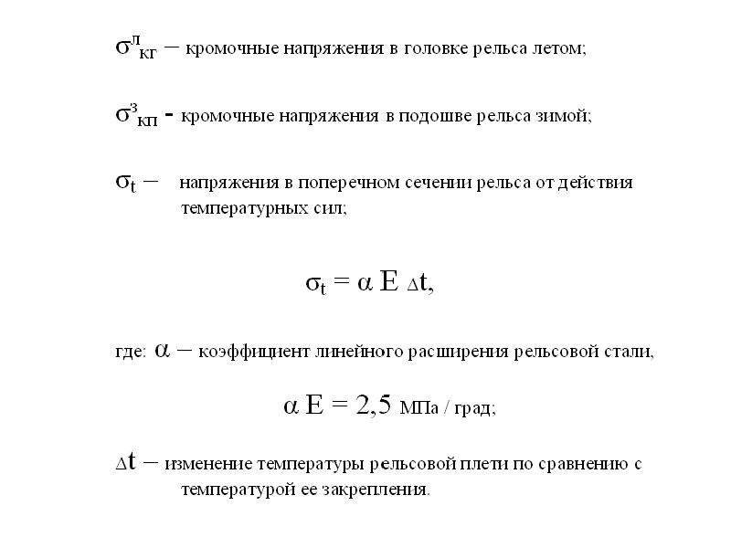 Презентация бесстыковой путь