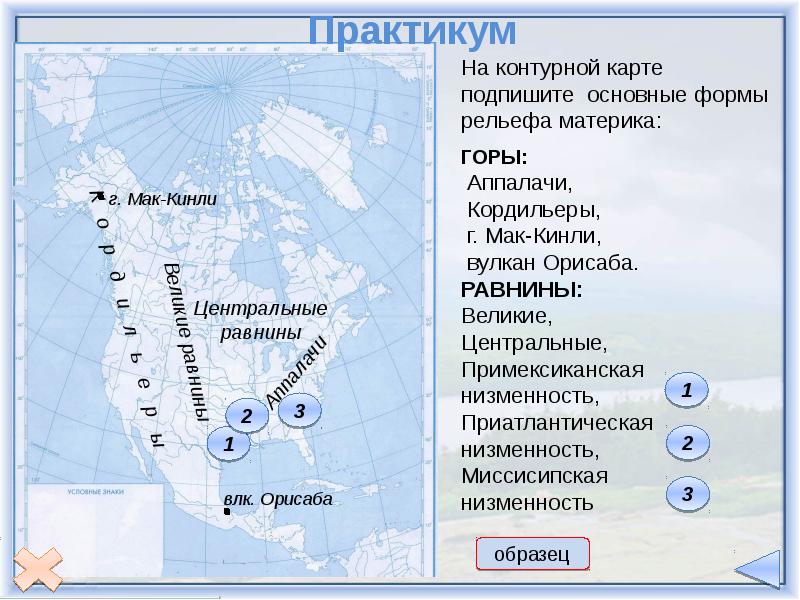 Контурная карта северной америки полезные ископаемые