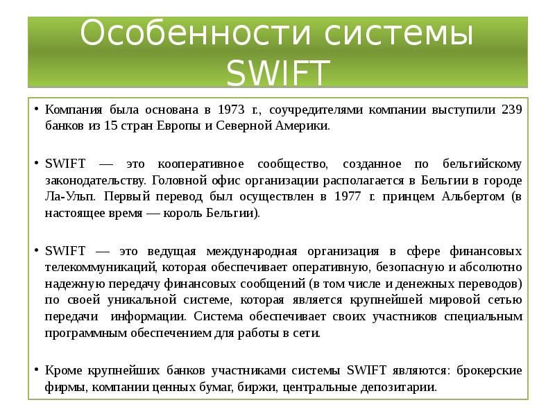 Swift что это