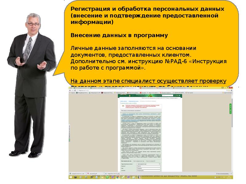 Регистрация внесение данных в. Регистрация внесение данных в