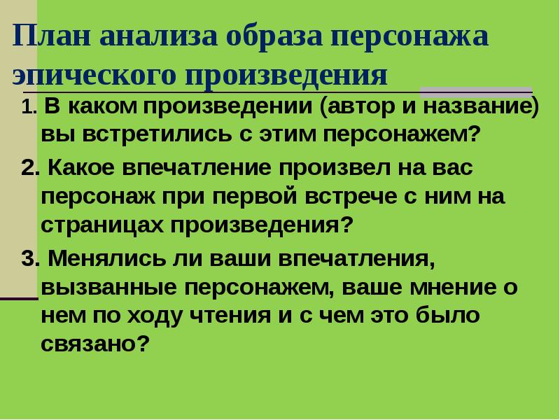 Расскажи анализ