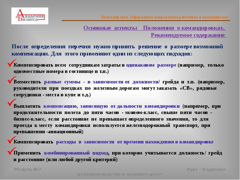 Положение о корпоративной сотовой связи в организации образец