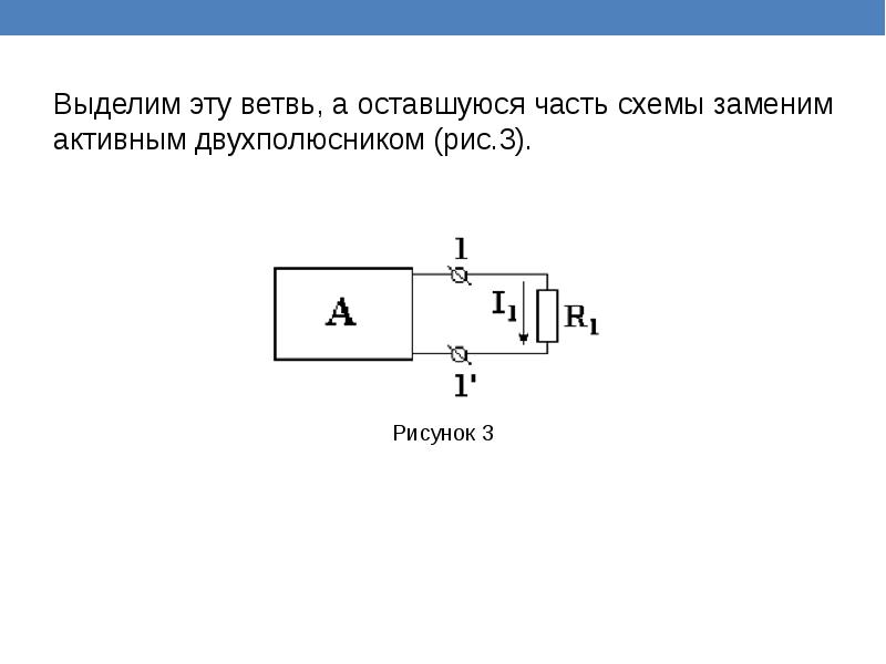 Главное условие эквивалентного преобразования схем