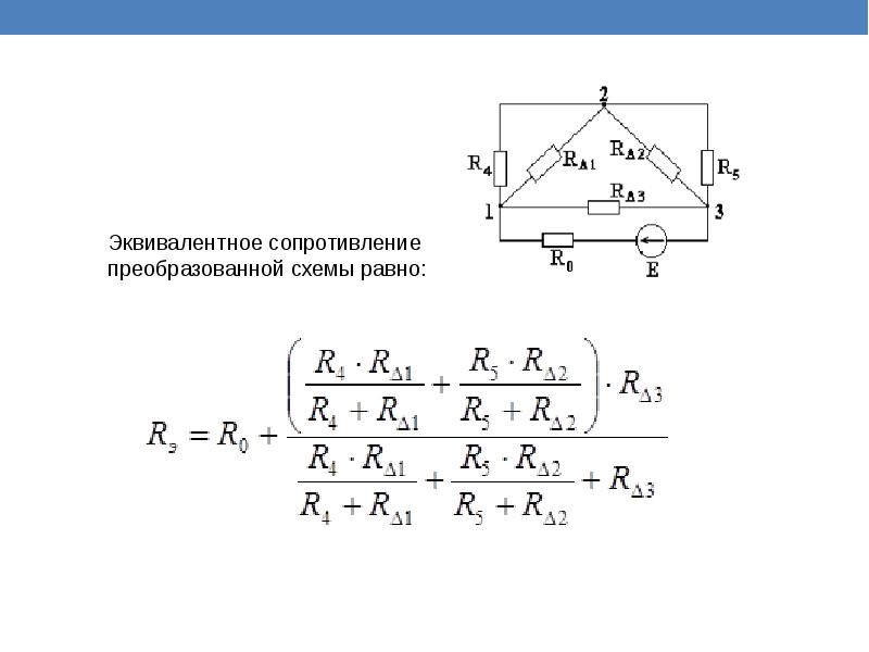 Преобразовать схему онлайн