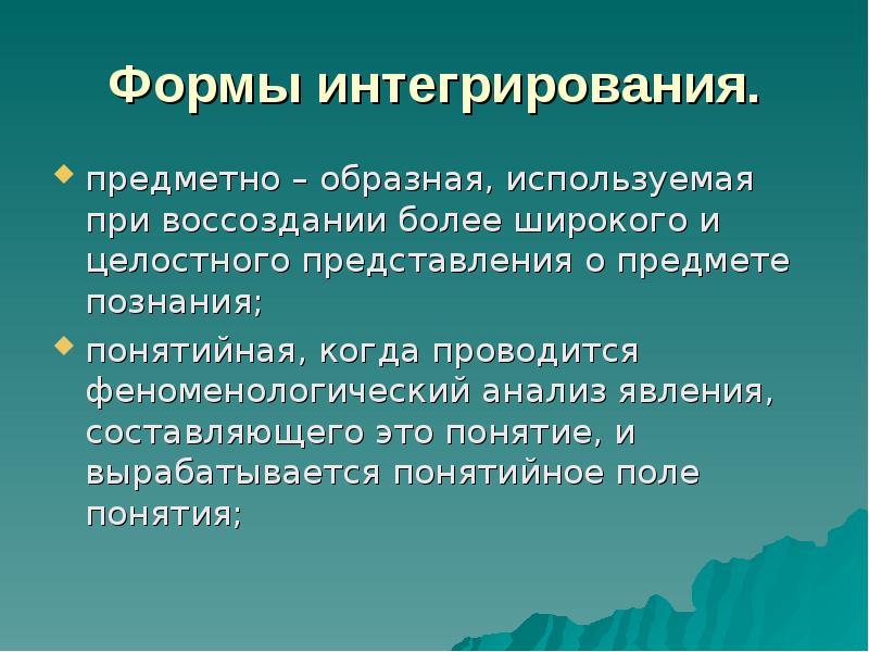 Образная информация