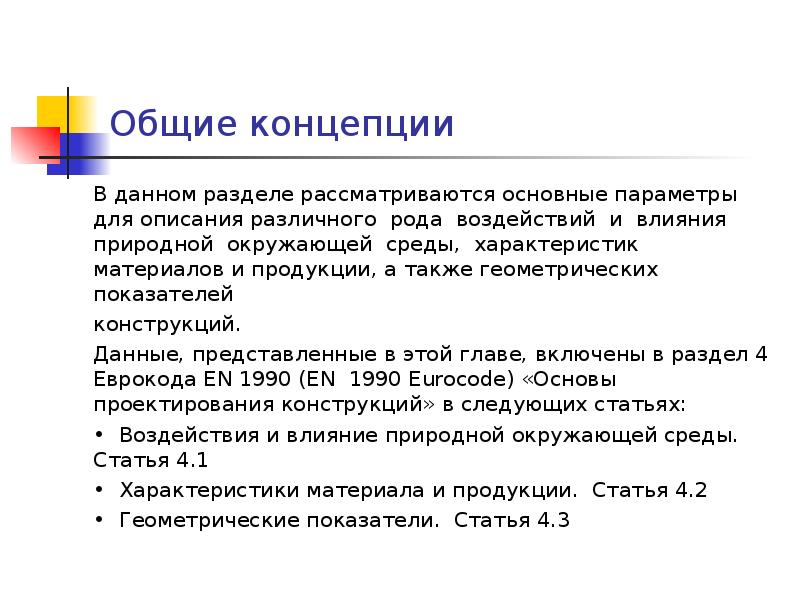 Что общего и различного. Что общего и различного