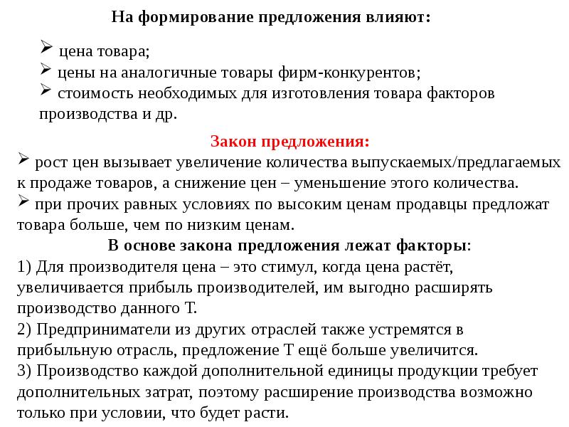 Предложения по развитию совета первых. Предложения по развитию совета первых