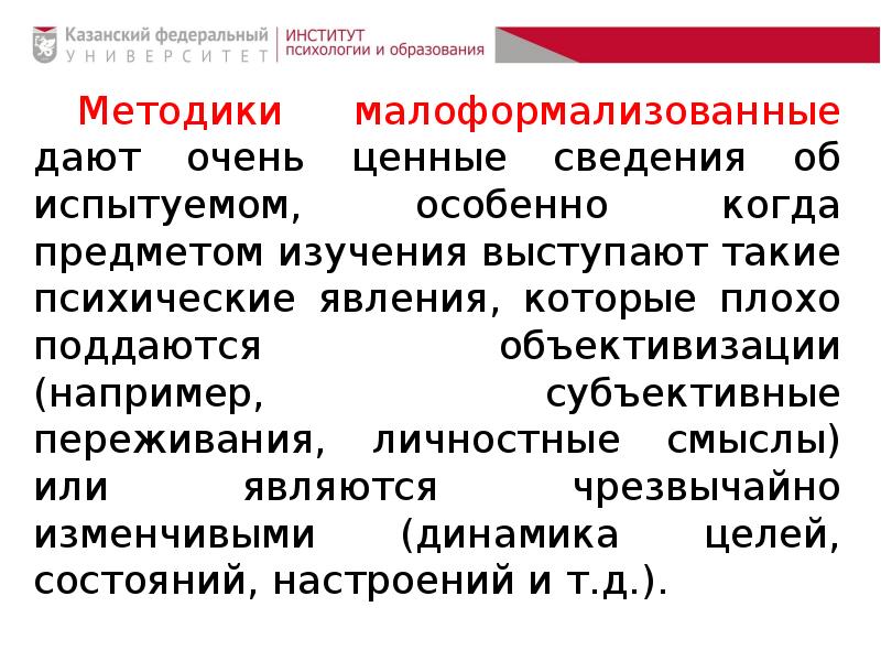 Субъективное эмоции читать рассказы