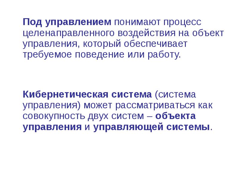 Под процессом понимают