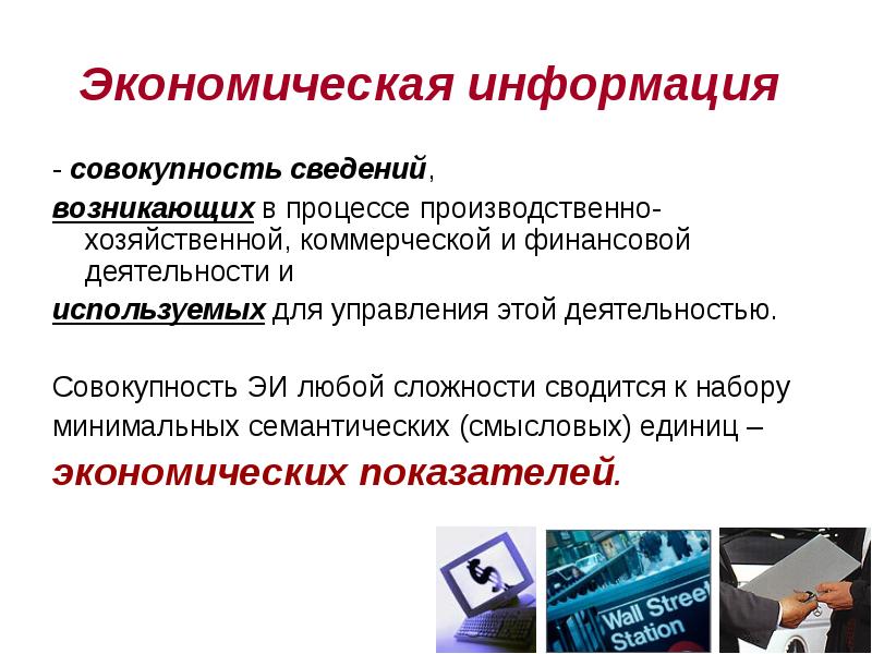 Совокупность слайдов информационного или рекламного характера презентация