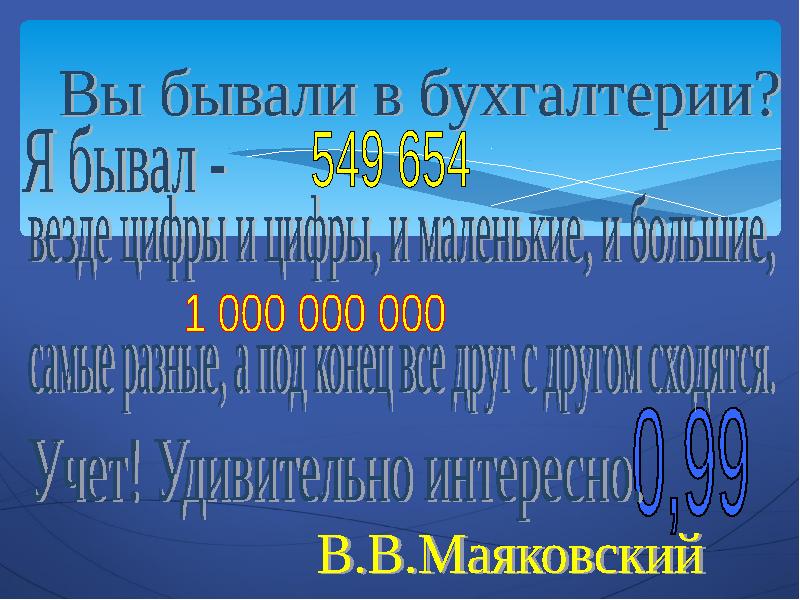 Юридическая ответственность главного бухгалтера презентация