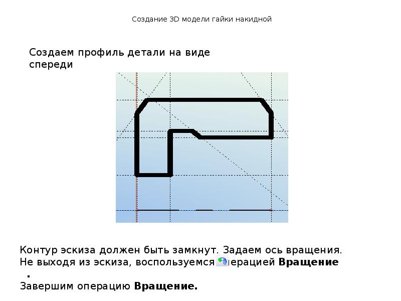 Витькина гайка презентация