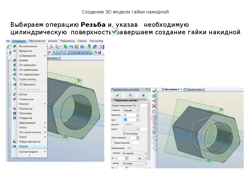 Изложение витькина гайка 6 класс презентация