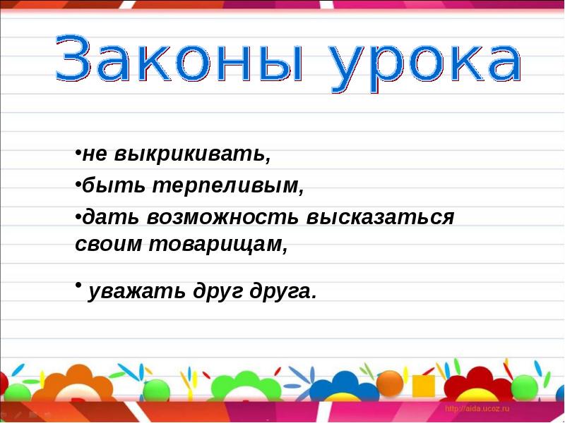 Разделительный ь 2 класс школа россии презентация