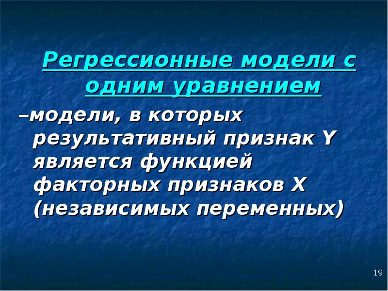 Эконометрика презентация наумов