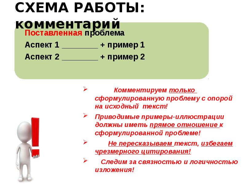 Автор текста приводит пример. Проблема текста примеры. Связь между примерами в сочинении ЕГЭ по русскому. Связка примеров в сочинении ЕГЭ. Пример-иллюстрация это в сочинении.