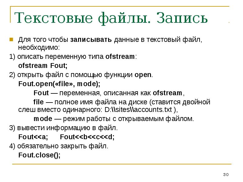 Текст файл. Текстовые файлы. Текстовый Формат. Текстовая информация файлы.