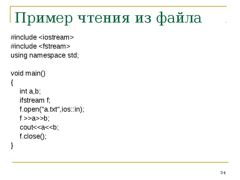 Include fstream. Fstream примеры. Include iostream namespace STD. Файл include iostream содержимое. #Include <iostream> using namespace STD; Void main() { cout << "hello World" >> ; }.