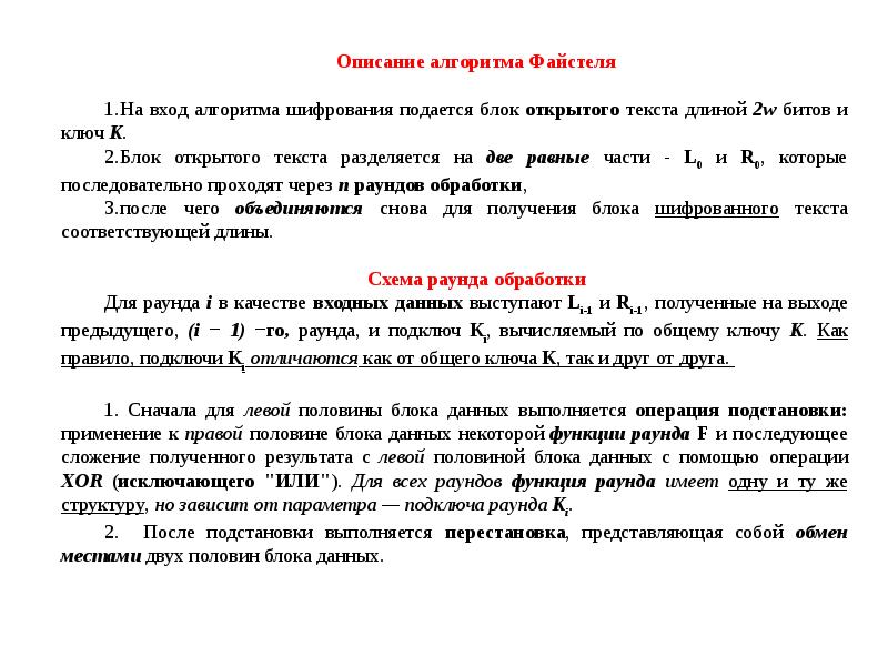 Шифрование методом подстановки. Шифрование методом подстановки