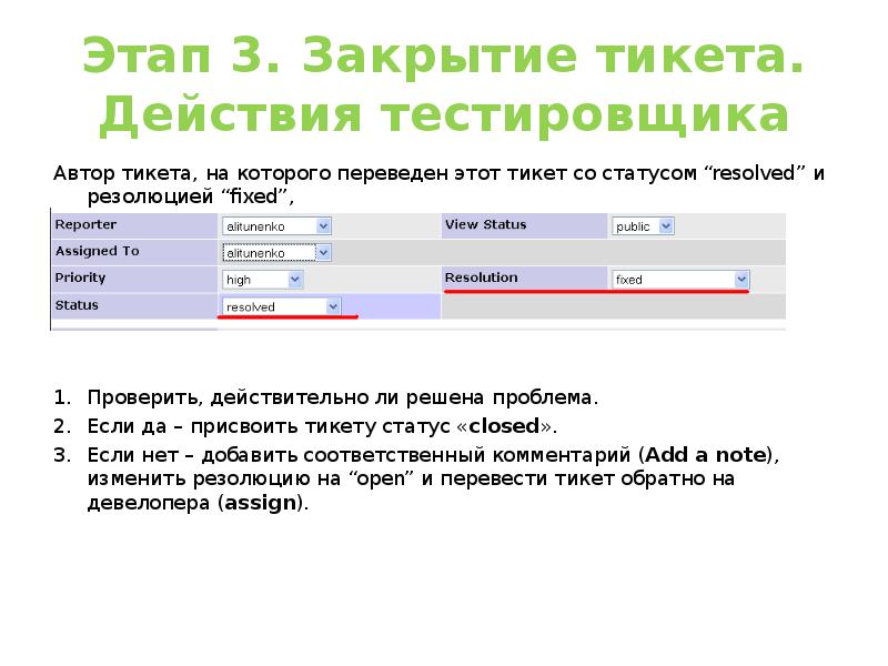 Следующий этап перевод