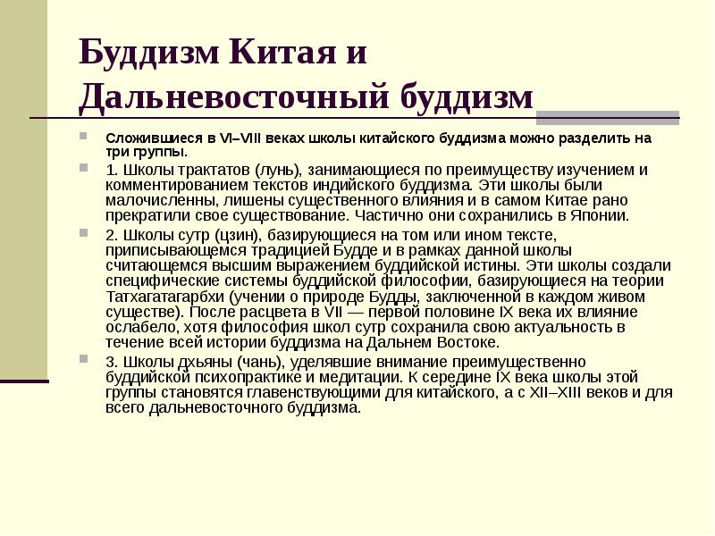 Школа трактатов. Амонашвили цитаты. Школа трактатов. Школа трактатов. Тхеравада и махаяна.
