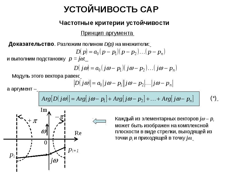 Устойчивая система