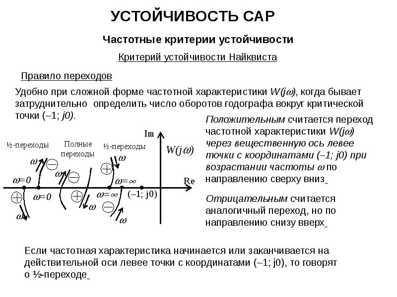 Устойчивая система