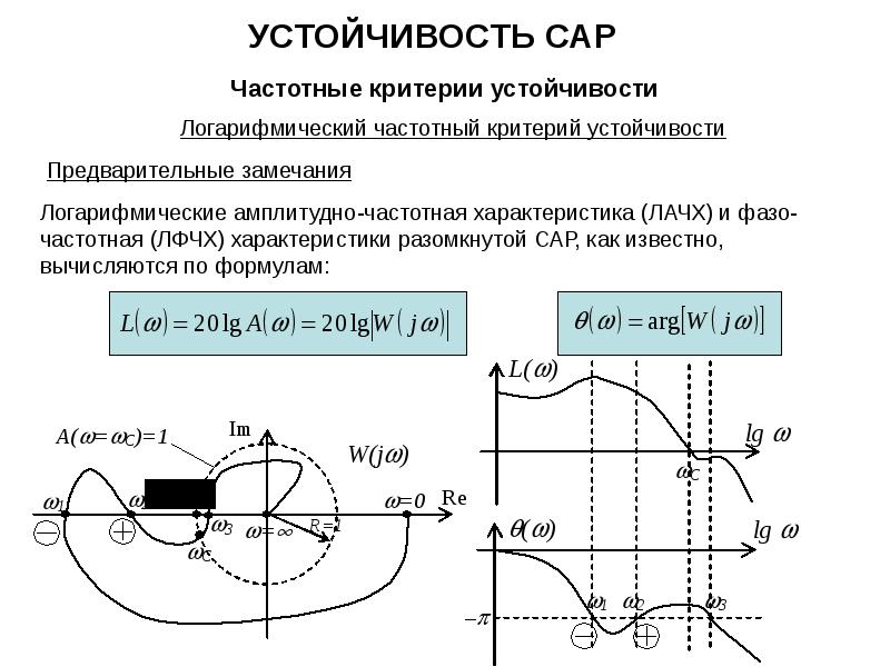 Устойчивая система