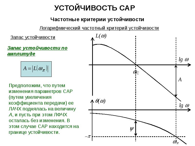 Устойчивая система