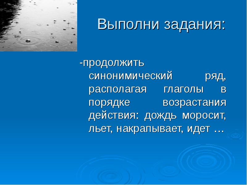 План рассказа паустовского какие бывают дожди