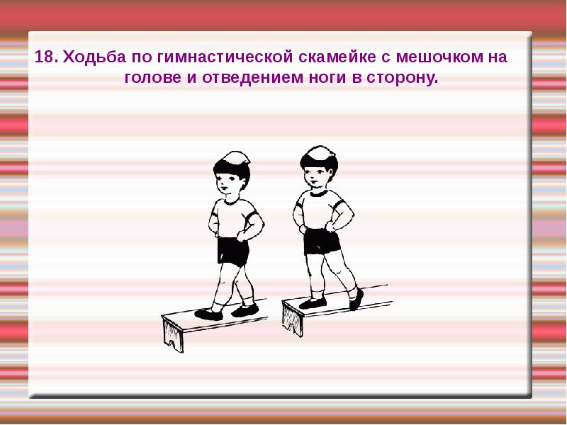 Выполняя упражнение изображенное на картинке какую двигательную способность развивают ребята