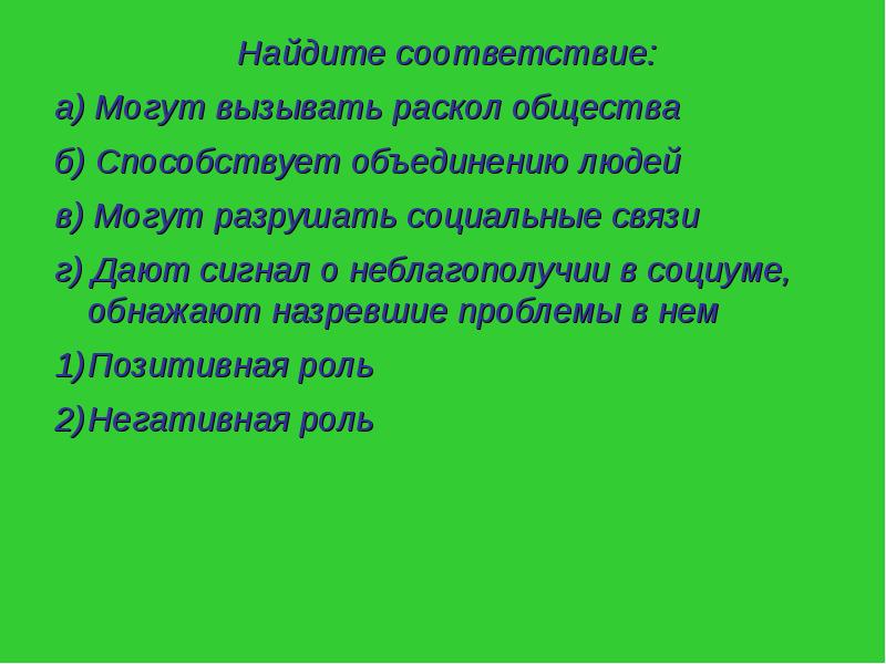 Что способствовало объединению