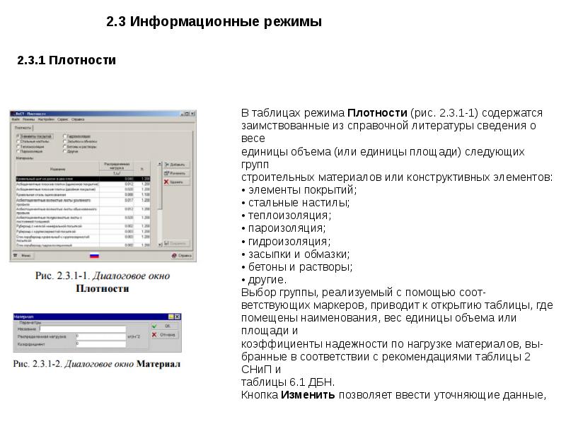 Приведенная программа