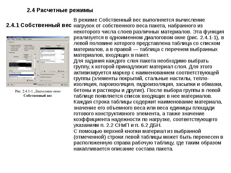 Этапы управления собственным капиталом. Собственных режимов собственный режим. Настройка report server. Составляющие здорового образа жизни обж таблица. Предложение на гибкий график.