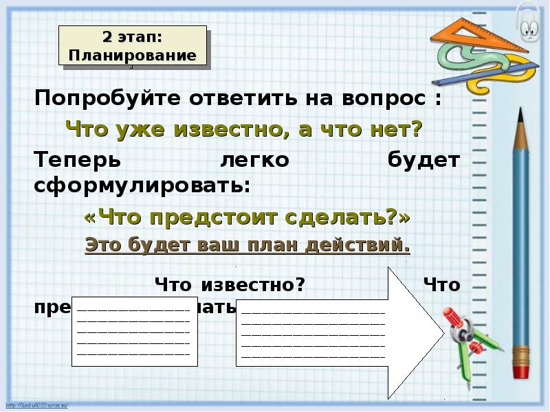 Конспект проекта 1 класс