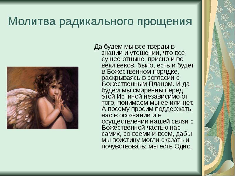 и ныне и присно и во веки веков. ныне и присно и во веки веков что значит. и ныне и присно и во веки веков. отец сын и святой дух. что значит присно в молитве.