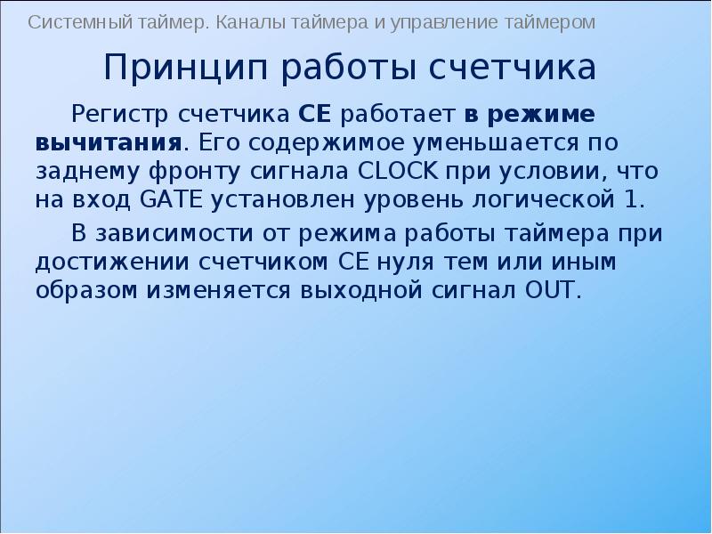 Какой принцип положен в основу архитектуры современных персональных компьютеров