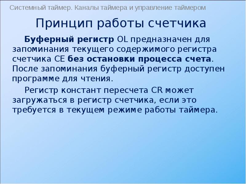 Презентация с таймером