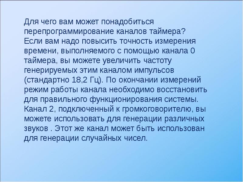 Какой принцип положен в основу архитектуры современных персональных компьютеров