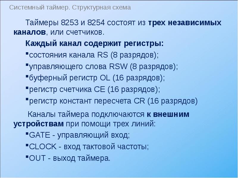 Какой принцип положен в основу архитектуры современных персональных компьютеров