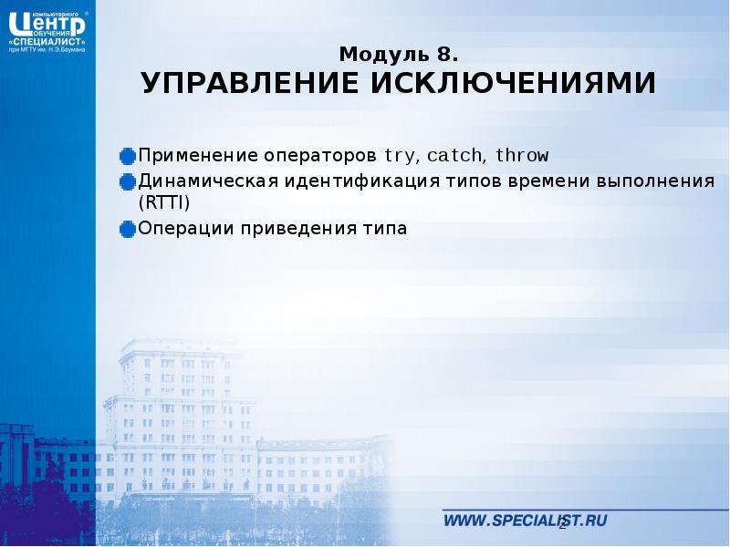 управление по исключениям. приёмы превоечения внимания в общении. управление по исключениям. управление по исключениям. прием завлечения вниманья.