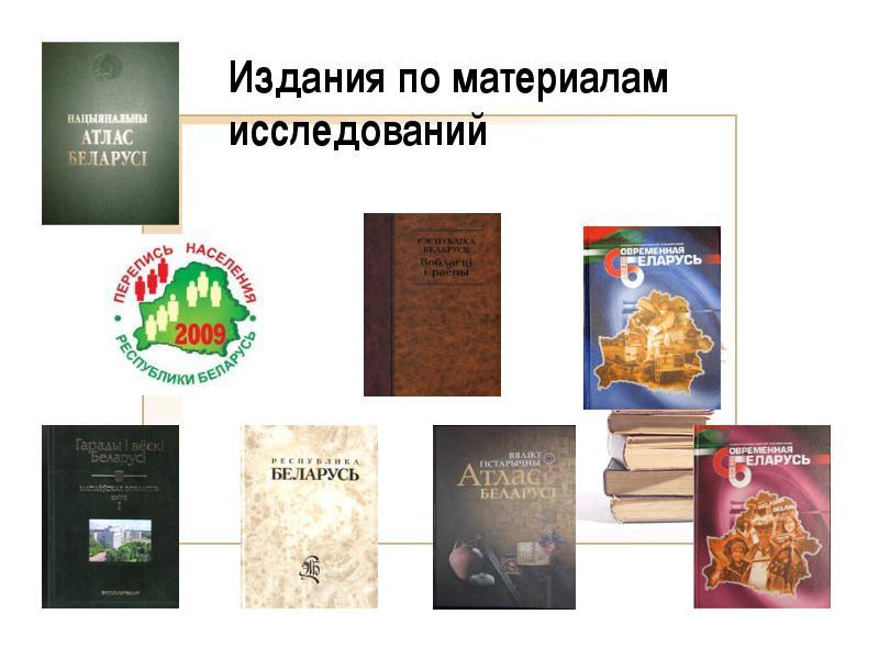 Издание материалов