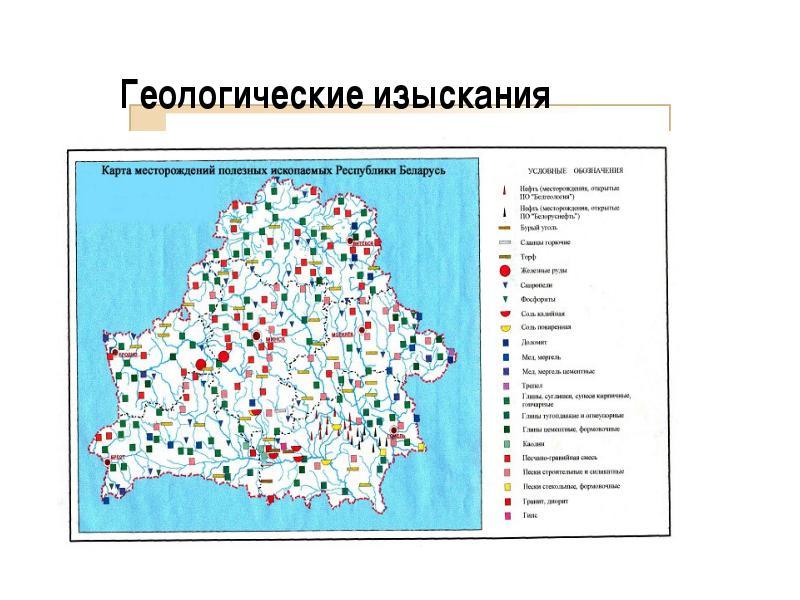 Основные месторождения полезных ископаемых