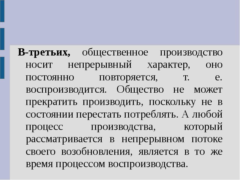 Часто повторяемый