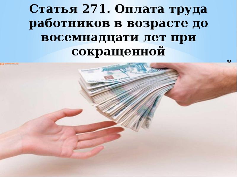 Работников в возрасте до 18