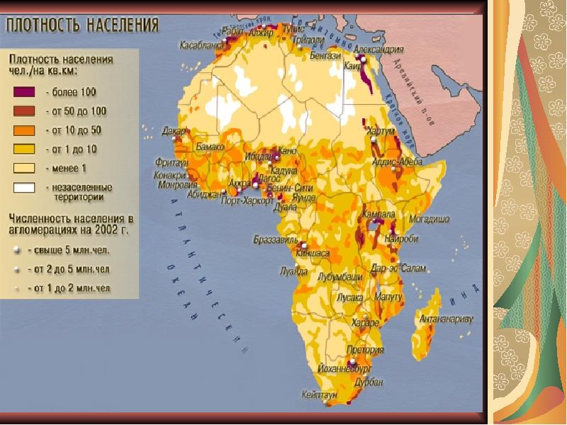 Карта плотности населения африки